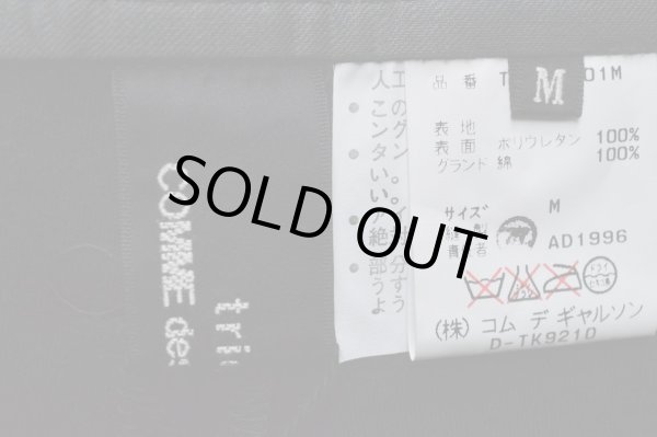 画像4: 【USED】tricot COMME des GARCONS(トリコ コムデギャルソン)フェイクレザーワイドパンツ (4)