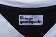 画像3: 【USED】Shinya yamaguchi(シンヤヤマグチ)黒×白キモノTシャツ (3)