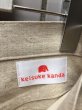 画像7: 【keisuke kanda ケイスケカンダ】ニット地ラインコットンパンツ (7)