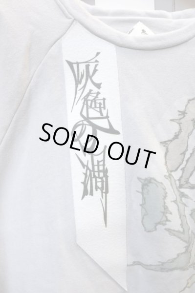 画像4: 【BALMUNG バルムング】灰色少年 灰色の渦パッチスウェット (4)