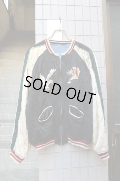 画像2: 【VINTAGE古着】リバーシブルスカジャン (2)