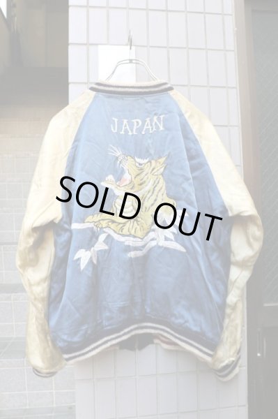 画像12: 【VINTAGE古着】リバーシブルスカジャン (12)