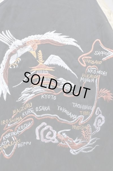 画像7: 【VINTAGE古着】リバーシブルスカジャン (7)