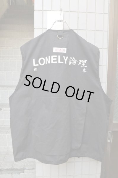 画像2: 【LONELY 論理】鮫GENTEI ミリタリーベスト (2)