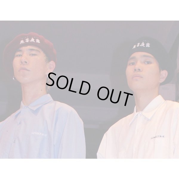 画像6: 【LONELY 論理】死苦夜露 SICK YOLO ウール地ベレー帽 (6)