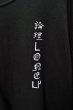 画像2: 【LONELY 論理×SAMURAI CORE サムライコア】終戦プリントTシャツ (2)