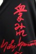 画像4: 【Yohji Yamamoto POUR HOMME ヨウジヤマモト プールオム】血まみれバックプリントスタンドカラーテールロングシャツ (4)