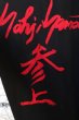 画像5: 【Yohji Yamamoto POUR HOMME ヨウジヤマモト プールオム】血まみれバックプリントスタンドカラーテールロングシャツ (5)