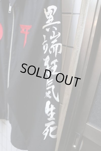 画像4: 【KIDILL キディル】Japanese Chic Vietnam Jacket 刺繍ブルゾン (4)