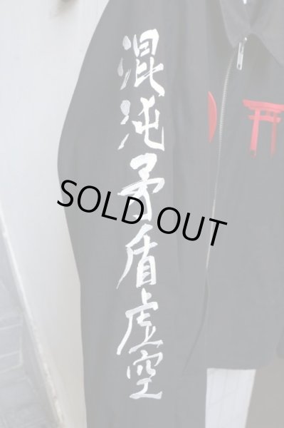 画像3: 【KIDILL キディル】Japanese Chic Vietnam Jacket 刺繍ブルゾン (3)