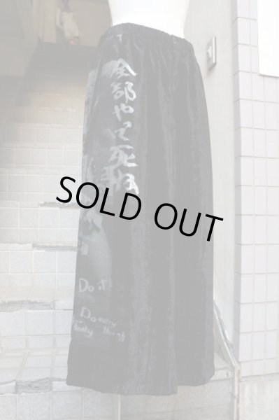 画像10: 【Yohji Yamamoto POUR HOMME ヨウジヤマモト プールオム】全部やって死ね ベルベットワイドパンツ (10)