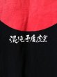 画像3: 【KIDILL キディル】 Rising Sun 日の丸プリントビッグTシャツ (3)