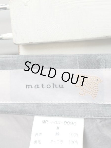画像5: 【matohu まとふ】 刺繍アシンメトリーワイドパンツ (5)