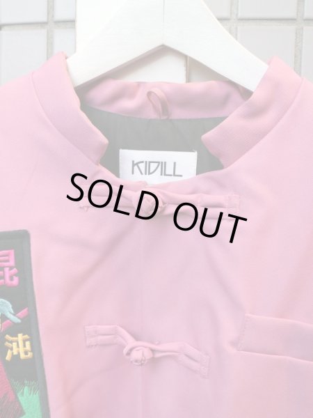 画像5: 【KIDILL キディル】 混沌 カンフージャケット (5)