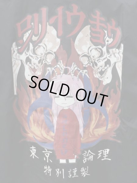 画像3: 【LONELY 論理】CHIMI MOU RYOW アニメキャラバックプリント ボアコーチジャケット (3)