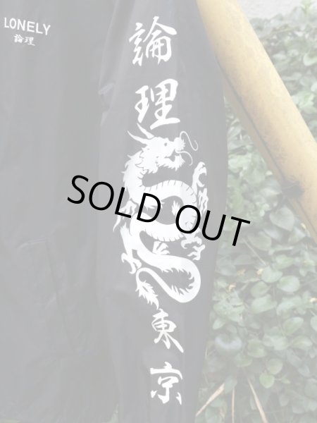 画像5: 【LONELY 論理】CHIMI MOU RYOW アニメキャラバックプリント ボアコーチジャケット (5)