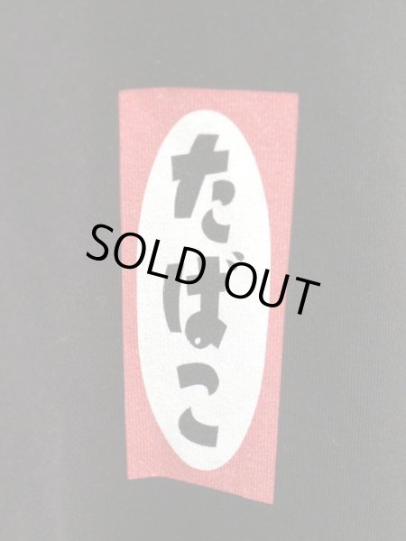 画像3: 【2F ツーフー】たばこスウェット トレーナー (3)