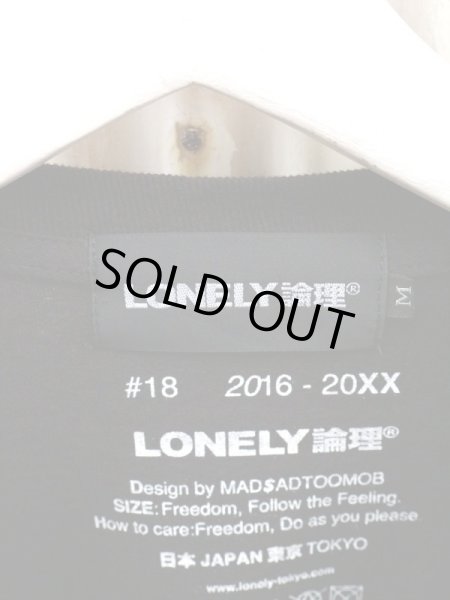 画像5: 【LONELY 論理】支離滅裂 アニメキャラプリントロンT 長袖カットソー (5)