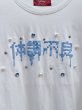 画像4: 【Jamie エーエヌケー】きらきら体調不良 tee Tシャツ (4)