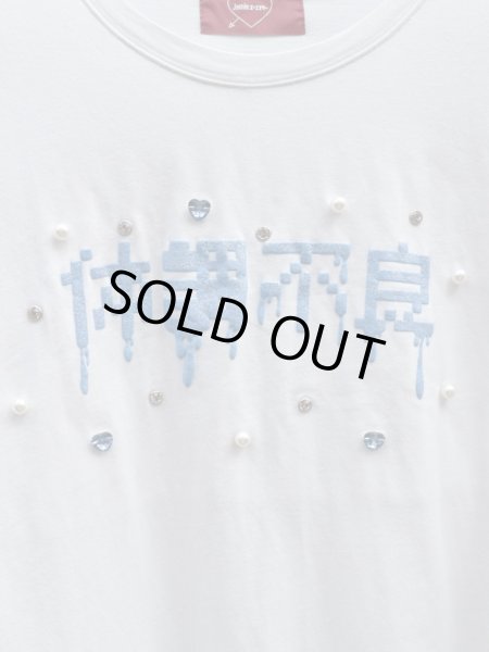 画像4: 【Jamie エーエヌケー】きらきら体調不良 tee Tシャツ (4)