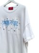 画像3: 【Jamie エーエヌケー】きらきら体調不良 tee Tシャツ (3)
