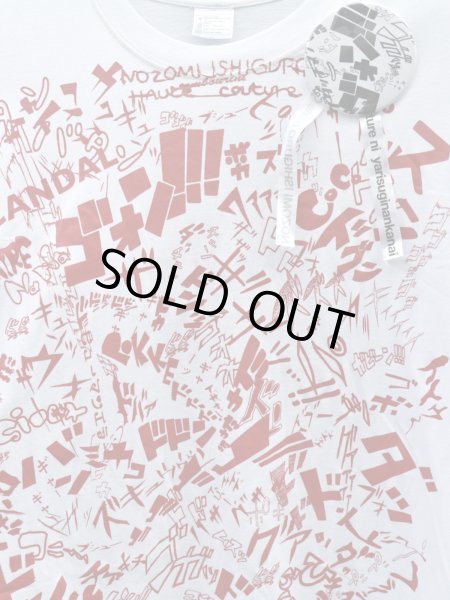 画像3: 【NOZOMI ISHIGURO ノゾミイシグロ】擬音文字プリントTシャツ 白 (3)