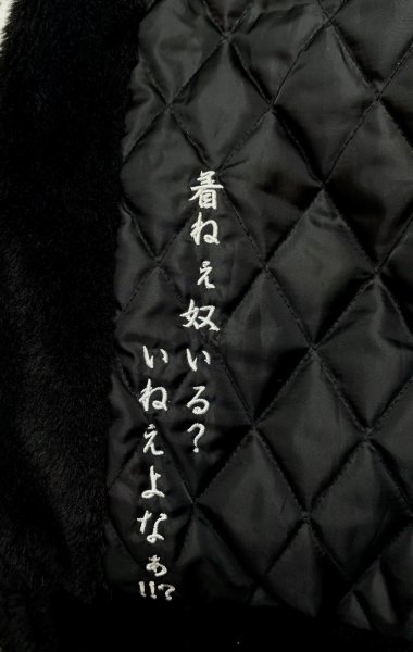 画像7: 【GALFY × 東京リベンジャーズ】コラボ ファーフードジャケット マイキー (7)