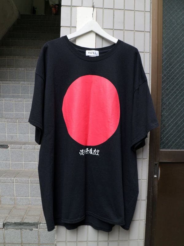 HIRO(現KIDILL)リバーシブルゾン さとうかよ